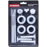 Монтажный комплект ROMMER 3/4 13 в 1 (RAL9016) c 3-мя кронштейнами