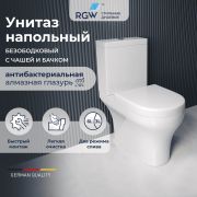 Унитаз с бачком напольный RGW SW-04