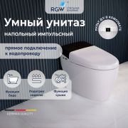 Унитаз умный напольный RGW SW-30
