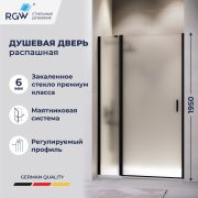 Душевая дверь RGW LE-004B 1000