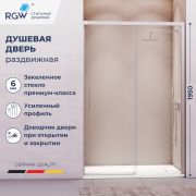 Душевая дверь RGW LE-12 1200