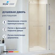 Душевая дверь RGW PA-103 800