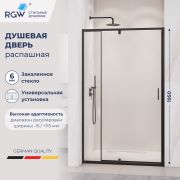 Душевая дверь RGW PA-008B 700
