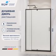 Душевая дверь RGW PA-008B 700