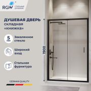 Душевая дверь складная «Книжка» в нишу RGW PA-21B 800