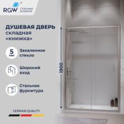 Душевая дверь складная «Книжка» в нишу RGW PA-21 1000