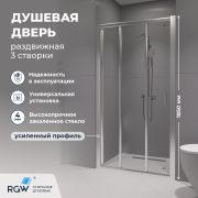 Душевая дверь RGW CL-111 800