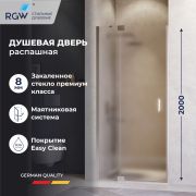 Душевая дверь RGW HO-014 1400