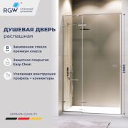 Душевая дверь RGW SV-004Gr 1600