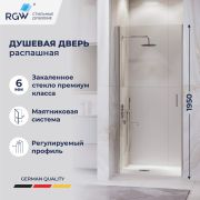 Душевая дверь RGW LE-003 800