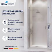 Душевая дверь RGW LE-003 900