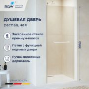 Душевая дверь RGW PA-103W 800