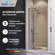 Душевая дверь RGW HO-014Gr 900