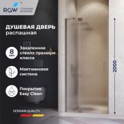 Душевая дверь RGW HO-014Gr 1200
