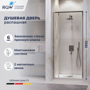 Душевая дверь RGW LE-102 700