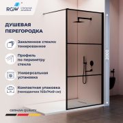Душевая перегородка RGW WA-09B 1200