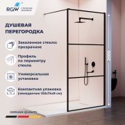 Душевая перегородка RGW WA-09B 1000