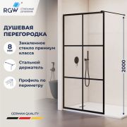 Душевая перегородка RGW WA-11B 1000
