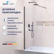 Душевая перегородка RGW WA-002B 1200