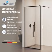 Душевая перегородка RGW WA-012B 1000