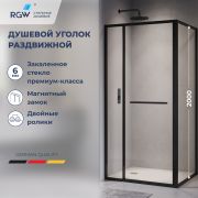 Душевой уголок с открытием двери вовнутрь RGW LE-45-B 1200x1000