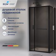 Душевой уголок с открытием двери вовнутрь RGW LE-45-B 1200*900
