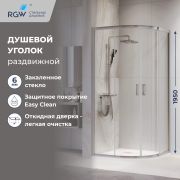 Душевой уголок RGW PA-52 900x900