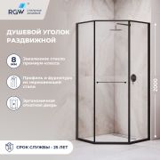 Душевой уголок RGW SV-82B «R» 800x1200