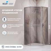 Душевой уголок RGW SV-82 «L» 800x1200