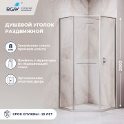 Душевой уголок RGW SV-82 «R» 800x1200