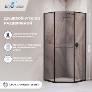 Душевой уголок RGW SV-82B «L» 800x1200