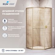Душевой уголок RGW SV-82Gb «L» 900x900