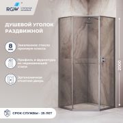 Душевой уголок RGW SV-82Gr «L» 1000x1000