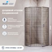 Душевой уголок RGW SV-82Gr «L» 800x1200