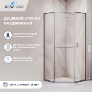 Душевой уголок RGW SV-82Gr «R» 800x1200