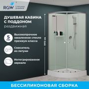 Душевая кабина полукруг, раздвижные двери, стеклянная, профиль хром- RGW AN-208 800x800