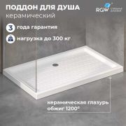 Душевой поддон керамический, прямоугольный, белый RGW CR 700x1200