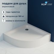 Душевой поддон полукруглый RGW STYLE P 1000x1000