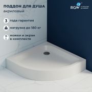 Душевой поддон полукруглый RGW LUX/TN-P 800x800