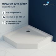 Душевой поддон трапеция RGW LUX/TN-TR (Литой экран) 900x900