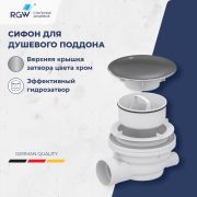 Сифон для душевых поддонов RGW Velplex QYD-01 хром