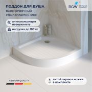 Душевой поддон полукруглый RGW SMC/R W Белый 800x800
