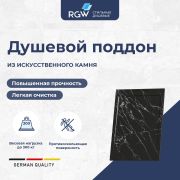 Душевой поддон прямоугольный RGW STL MB Черный мрамор 800x1200
