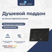 Душевой поддон прямоугольный RGW STE MB Черный мрамор 900x1200