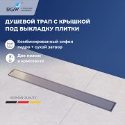 Душевой трап RGW SDR-34