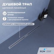 Душевой трап RGW SDR-52S