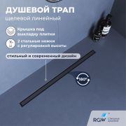 Душевой трап RGW SDR-51Gr