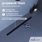 Душевой трап RGW SDR-51B