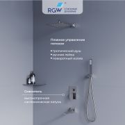 Душевая система скрытого монтажа RGW SP-56