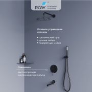 Душевая система скрытого монтажа RGW SP-55B